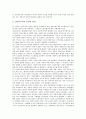 [구조조정][구조조정과 자본합리화][구조조정과 자본감소][구조조정과 독점자본주의][구조조정과 현대자본주의]구조조정과 자본합리화, 구조조정과 자본감소, 구조조정과 독점자본주의, 구조조정과 현대자본주의 15페이지