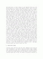 [구조조정][구조조정과 자본합리화][구조조정과 자본감소][구조조정과 독점자본주의][구조조정과 현대자본주의]구조조정과 자본합리화, 구조조정과 자본감소, 구조조정과 독점자본주의, 구조조정과 현대자본주의 16페이지