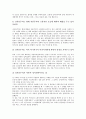 [구조조정][구조조정과 자본합리화][구조조정과 자본감소][구조조정과 독점자본주의][구조조정과 현대자본주의]구조조정과 자본합리화, 구조조정과 자본감소, 구조조정과 독점자본주의, 구조조정과 현대자본주의 17페이지