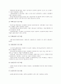 [사업][행정정보화사업]국가연구개발사업 평가, 국가기간전산망사업 평가, 경의선교통망연결사업 평가, 공공부문EDI(전자상거래)사업 평가, 행정정보화사업 평가, 정부출연연구기관 기관고유사업 평가 분석 6페이지