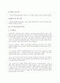 [사업][행정정보화사업]국가연구개발사업 평가, 국가기간전산망사업 평가, 경의선교통망연결사업 평가, 공공부문EDI(전자상거래)사업 평가, 행정정보화사업 평가, 정부출연연구기관 기관고유사업 평가 분석 7페이지
