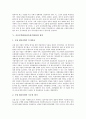 [사업][행정정보화사업]국가연구개발사업 평가, 국가기간전산망사업 평가, 경의선교통망연결사업 평가, 공공부문EDI(전자상거래)사업 평가, 행정정보화사업 평가, 정부출연연구기관 기관고유사업 평가 분석 10페이지