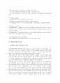 [사업][행정정보화사업]국가연구개발사업 평가, 국가기간전산망사업 평가, 경의선교통망연결사업 평가, 공공부문EDI(전자상거래)사업 평가, 행정정보화사업 평가, 정부출연연구기관 기관고유사업 평가 분석 15페이지