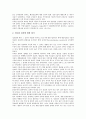[사업][행정정보화사업]국가연구개발사업 평가, 국가기간전산망사업 평가, 경의선교통망연결사업 평가, 공공부문EDI(전자상거래)사업 평가, 행정정보화사업 평가, 정부출연연구기관 기관고유사업 평가 분석 16페이지