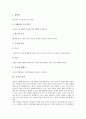 [국가][국가 개념][국가 의의][국가 경쟁력][국가 비전][국가경영][국가지식경영][국가품질경영]국가의 개념, 국가의 의의, 국가의 경쟁력, 국가의 비전, 국가경영, 국가지식경영, 국가품질경영 분석(국가품질경영) 4페이지