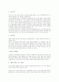 [국가][국가 개념][국가 의의][국가 경쟁력][국가 비전][국가경영][국가지식경영][국가품질경영]국가의 개념, 국가의 의의, 국가의 경쟁력, 국가의 비전, 국가경영, 국가지식경영, 국가품질경영 분석(국가품질경영) 6페이지