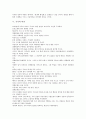 [국가][국가 개념][국가 의의][국가 경쟁력][국가 비전][국가경영][국가지식경영][국가품질경영]국가의 개념, 국가의 의의, 국가의 경쟁력, 국가의 비전, 국가경영, 국가지식경영, 국가품질경영 분석(국가품질경영) 8페이지