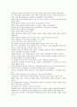 [국가][국가 개념][국가 의의][국가 경쟁력][국가 비전][국가경영][국가지식경영][국가품질경영]국가의 개념, 국가의 의의, 국가의 경쟁력, 국가의 비전, 국가경영, 국가지식경영, 국가품질경영 분석(국가품질경영) 9페이지
