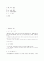 [정보화 평가][국가정보화 평가][지방행정정보화 평가][기업정보화 평가][교육정보화 평가]국가정보화 평가, 지방행정정보화 평가, 기업정보화 평가, 교육정보화 평가 분석(기업정보화 평가, 교육정보화 평가) 2페이지