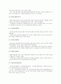 [정보화 평가][국가정보화 평가][지방행정정보화 평가][기업정보화 평가][교육정보화 평가]국가정보화 평가, 지방행정정보화 평가, 기업정보화 평가, 교육정보화 평가 분석(기업정보화 평가, 교육정보화 평가) 3페이지