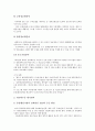 [정보화 평가][국가정보화 평가][지방행정정보화 평가][기업정보화 평가][교육정보화 평가]국가정보화 평가, 지방행정정보화 평가, 기업정보화 평가, 교육정보화 평가 분석(기업정보화 평가, 교육정보화 평가) 4페이지