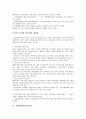 [정보화 평가][국가정보화 평가][지방행정정보화 평가][기업정보화 평가][교육정보화 평가]국가정보화 평가, 지방행정정보화 평가, 기업정보화 평가, 교육정보화 평가 분석(기업정보화 평가, 교육정보화 평가) 5페이지