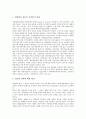 [정보화 평가][국가정보화 평가][지방행정정보화 평가][기업정보화 평가][교육정보화 평가]국가정보화 평가, 지방행정정보화 평가, 기업정보화 평가, 교육정보화 평가 분석(기업정보화 평가, 교육정보화 평가) 6페이지
