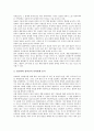 [정보화 평가][국가정보화 평가][지방행정정보화 평가][기업정보화 평가][교육정보화 평가]국가정보화 평가, 지방행정정보화 평가, 기업정보화 평가, 교육정보화 평가 분석(기업정보화 평가, 교육정보화 평가) 7페이지