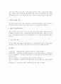 [정보화 평가][국가정보화 평가][지방행정정보화 평가][기업정보화 평가][교육정보화 평가]국가정보화 평가, 지방행정정보화 평가, 기업정보화 평가, 교육정보화 평가 분석(기업정보화 평가, 교육정보화 평가) 9페이지