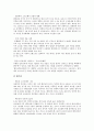 [산업 비교][미국자동차산업과 일본자동차산업 비교]국내게임산업과 동남아게임산업의 비교, 미국자동차산업과 일본자동차산업의 비교, 상업영화산업과 예술영화산업 비교, 전통적 출판산업과 최근 출판산업 비교 4페이지