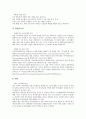 [산업 비교][미국자동차산업과 일본자동차산업 비교]국내게임산업과 동남아게임산업의 비교, 미국자동차산업과 일본자동차산업의 비교, 상업영화산업과 예술영화산업 비교, 전통적 출판산업과 최근 출판산업 비교 5페이지