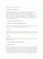 [산업 비교][미국자동차산업과 일본자동차산업 비교]국내게임산업과 동남아게임산업의 비교, 미국자동차산업과 일본자동차산업의 비교, 상업영화산업과 예술영화산업 비교, 전통적 출판산업과 최근 출판산업 비교 9페이지