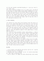 [산업 비교][미국자동차산업과 일본자동차산업 비교]국내게임산업과 동남아게임산업의 비교, 미국자동차산업과 일본자동차산업의 비교, 상업영화산업과 예술영화산업 비교, 전통적 출판산업과 최근 출판산업 비교 10페이지