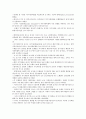국제결제은행(신바젤협약, BIS) 자기자본비율규제의 배경, 도입, 국제결제은행(신바젤협약, BIS) 자기자본비율규제의 적용범위, 은행대차대조표, 국제결제은행(신바젤협약, BIS) 자기자본비율규제의 은행업무, 전망 6페이지