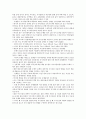 국제결제은행(신바젤협약, BIS) 자기자본비율규제의 배경, 도입, 국제결제은행(신바젤협약, BIS) 자기자본비율규제의 적용범위, 은행대차대조표, 국제결제은행(신바젤협약, BIS) 자기자본비율규제의 은행업무, 전망 8페이지