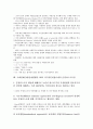국제결제은행(신바젤협약, BIS) 자기자본비율규제의 배경, 도입, 국제결제은행(신바젤협약, BIS) 자기자본비율규제의 적용범위, 은행대차대조표, 국제결제은행(신바젤협약, BIS) 자기자본비율규제의 은행업무, 전망 13페이지