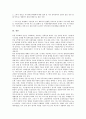 국제결제은행(신바젤협약, BIS) 자기자본비율규제의 배경, 도입, 국제결제은행(신바젤협약, BIS) 자기자본비율규제의 적용범위, 은행대차대조표, 국제결제은행(신바젤협약, BIS) 자기자본비율규제의 은행업무, 전망 15페이지