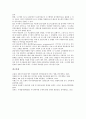 국제결제은행(신바젤협약, BIS) 자기자본비율규제의 배경, 도입, 국제결제은행(신바젤협약, BIS) 자기자본비율규제의 적용범위, 은행대차대조표, 국제결제은행(신바젤협약, BIS) 자기자본비율규제의 은행업무, 전망 16페이지