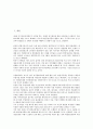국제결제은행(BIS, 신바젤협약) 자기자본비율규제의 의의, 고려사항, 국제결제은행(BIS, 신바젤협약) 자기자본비율규제의 은행경쟁력, 시장규율, 국제결제은행(BIS, 신바젤협약) 자기자본비율규제의 공시, 경영개선 3페이지