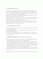 국제결제은행(BIS, 신바젤협약) 자기자본비율규제의 의의, 고려사항, 국제결제은행(BIS, 신바젤협약) 자기자본비율규제의 은행경쟁력, 시장규율, 국제결제은행(BIS, 신바젤협약) 자기자본비율규제의 공시, 경영개선 5페이지