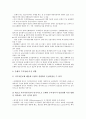 국제결제은행(BIS, 신바젤협약) 자기자본비율규제의 의의, 고려사항, 국제결제은행(BIS, 신바젤협약) 자기자본비율규제의 은행경쟁력, 시장규율, 국제결제은행(BIS, 신바젤협약) 자기자본비율규제의 공시, 경영개선 7페이지