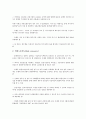 국제결제은행(BIS, 신바젤협약) 자기자본비율규제의 의의, 고려사항, 국제결제은행(BIS, 신바젤협약) 자기자본비율규제의 은행경쟁력, 시장규율, 국제결제은행(BIS, 신바젤협약) 자기자본비율규제의 공시, 경영개선 10페이지
