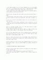국제결제은행(BIS, 신바젤협약) 자기자본비율규제의 의의, 고려사항, 국제결제은행(BIS, 신바젤협약) 자기자본비율규제의 은행경쟁력, 시장규율, 국제결제은행(BIS, 신바젤협약) 자기자본비율규제의 공시, 경영개선 13페이지