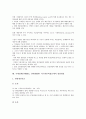 국제결제은행(BIS, 신바젤협약) 자기자본비율규제의 의의, 고려사항, 국제결제은행(BIS, 신바젤협약) 자기자본비율규제의 은행경쟁력, 시장규율, 국제결제은행(BIS, 신바젤협약) 자기자본비율규제의 공시, 경영개선 15페이지