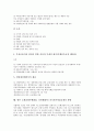 국제결제은행(BIS, 신바젤협약) 자기자본비율규제의 의의, 고려사항, 국제결제은행(BIS, 신바젤협약) 자기자본비율규제의 은행경쟁력, 시장규율, 국제결제은행(BIS, 신바젤협약) 자기자본비율규제의 공시, 경영개선 17페이지