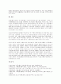 국제결제은행(BIS, 신바젤협약) 자기자본비율규제의 의의, 고려사항, 국제결제은행(BIS, 신바젤협약) 자기자본비율규제의 은행경쟁력, 시장규율, 국제결제은행(BIS, 신바젤협약) 자기자본비율규제의 공시, 경영개선 19페이지