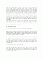 [다각화][글로벌 미디어그룹 다각화][방송의 다각화][인터넷기업 다각화][편의점 다각화][글로벌 미디어그룹][인터넷 기업]글로벌 미디어그룹의 다각화, 방송의 다각화, 인터넷기업의 다각화, 편의점의 다각화 4페이지