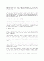 [다각화][글로벌 미디어그룹 다각화][방송의 다각화][인터넷기업 다각화][편의점 다각화][글로벌 미디어그룹][인터넷 기업]글로벌 미디어그룹의 다각화, 방송의 다각화, 인터넷기업의 다각화, 편의점의 다각화 6페이지