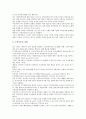 [경영][글로벌스탠다드경영][국제경영][세계경영][국가경영][비즈니스][국제화]글로벌스탠다드경영, 국제경영, 세계경영, 국가경영(경영, 글로벌스탠다드경영, 국제경영, 세계경영, 국가경영, 비즈니스, 국제화) 4페이지