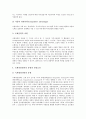 [경영][글로벌스탠다드경영][국제경영][세계경영][국가경영][비즈니스][국제화]글로벌스탠다드경영, 국제경영, 세계경영, 국가경영(경영, 글로벌스탠다드경영, 국제경영, 세계경영, 국가경영, 비즈니스, 국제화) 9페이지