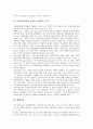 [경영][글로벌스탠다드경영][국제경영][세계경영][국가경영][비즈니스][국제화]글로벌스탠다드경영, 국제경영, 세계경영, 국가경영(경영, 글로벌스탠다드경영, 국제경영, 세계경영, 국가경영, 비즈니스, 국제화) 10페이지