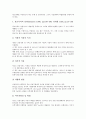 [광고전략][금융기관 광고전략][인터넷 광고전략][정치 광고전략][지방대학 광고전략][온라인 광고전략][금융기관]금융기관 광고전략, 인터넷 광고전략, 정치 광고전략, 지방대학 광고전략, 온라인 광고전략 3페이지