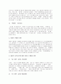[광고전략][금융기관 광고전략][인터넷 광고전략][정치 광고전략][지방대학 광고전략][온라인 광고전략][금융기관]금융기관 광고전략, 인터넷 광고전략, 정치 광고전략, 지방대학 광고전략, 온라인 광고전략 13페이지