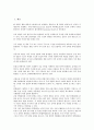 [금융위기관리][금융위기관리 담당기관][금융위기관리 부실금융기관][금융위기관리 성과][금융위기관리의 과제]금융위기관리의 담당기관, 금융위기관리 부실금융기관, 금융위기관리 성과, 향후 금융위기관리 과제 2페이지