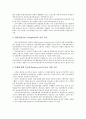 [금융지주회사][신용공여]금융지주회사의 배경, 금융지주회사의 장점, 금융지주회사의 단점, 금융지주회사의 신용공여한도, 금융지주회사의 미국 사례, 향후 금융지주회사의 내실화 방안, 금융지주회사의 전망 6페이지