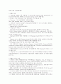 [금융지주회사][신용공여]금융지주회사의 배경, 금융지주회사의 장점, 금융지주회사의 단점, 금융지주회사의 신용공여한도, 금융지주회사의 미국 사례, 향후 금융지주회사의 내실화 방안, 금융지주회사의 전망 12페이지