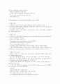 [금융지주회사][신용공여]금융지주회사의 배경, 금융지주회사의 장점, 금융지주회사의 단점, 금융지주회사의 신용공여한도, 금융지주회사의 미국 사례, 향후 금융지주회사의 내실화 방안, 금융지주회사의 전망 13페이지