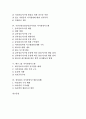 [지식경영시스템]금융기관 지식경영시스템, 해양 지식경영시스템(OKIS), 철도청 지식경영시스템(KM), 국민건강보험공단감사정보 지식경영시스템, 대우그룹 지식경영시스템, 삼성SDS 지식경영시스템(아리샘) 2페이지