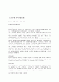 [지식경영시스템]금융기관 지식경영시스템, 해양 지식경영시스템(OKIS), 철도청 지식경영시스템(KM), 국민건강보험공단감사정보 지식경영시스템, 대우그룹 지식경영시스템, 삼성SDS 지식경영시스템(아리샘) 3페이지