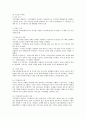 [지식경영시스템]금융기관 지식경영시스템, 해양 지식경영시스템(OKIS), 철도청 지식경영시스템(KM), 국민건강보험공단감사정보 지식경영시스템, 대우그룹 지식경영시스템, 삼성SDS 지식경영시스템(아리샘) 5페이지